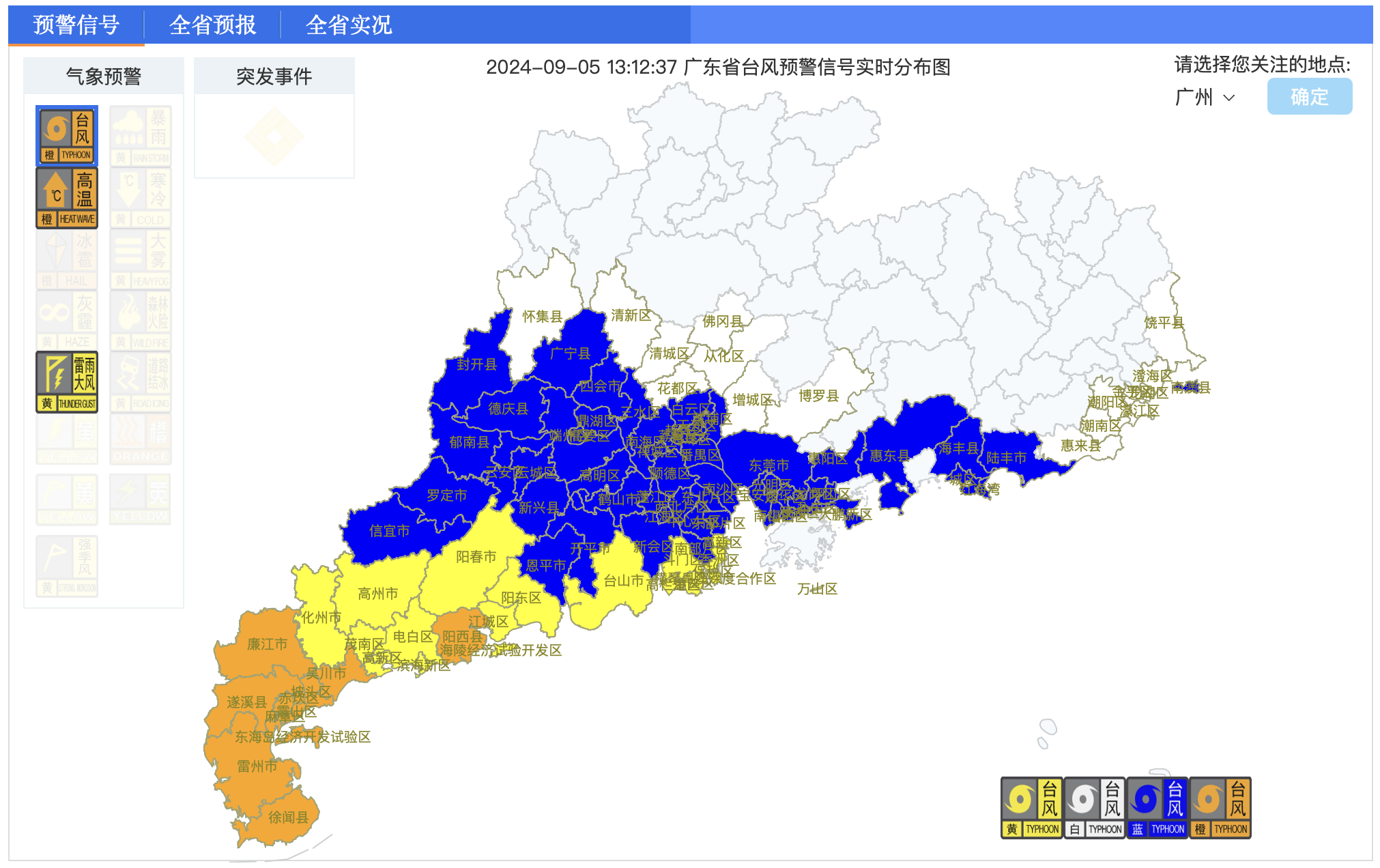 截至9月5日13時(shí)12分，廣東省臺(tái)風(fēng)預(yù)警信號(hào)實(shí)時(shí)分布圖。圖片來(lái)源：廣東氣象網(wǎng)