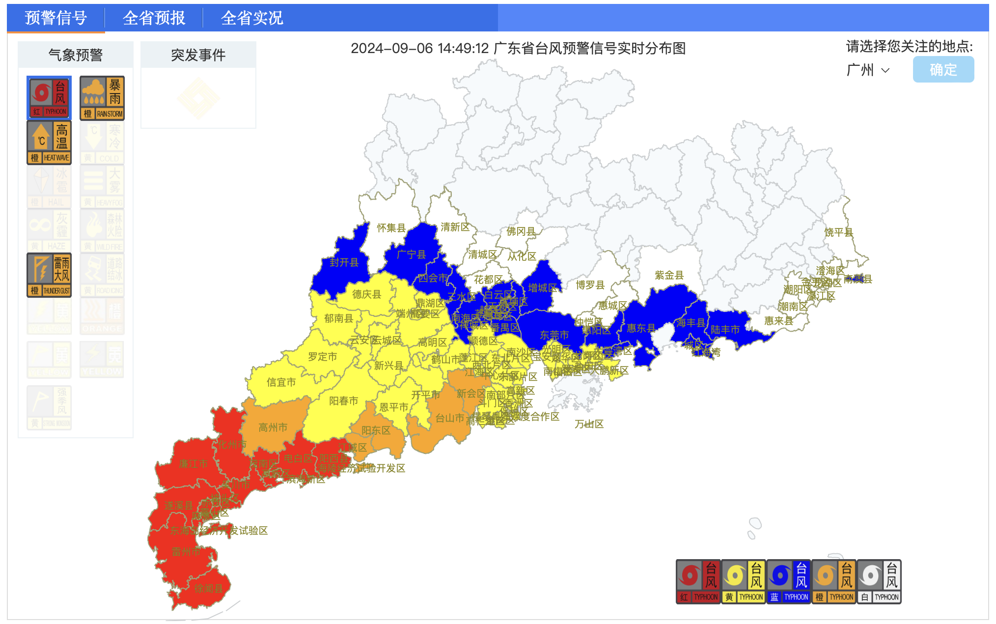 截至9月6日14時(shí)49分，廣東省臺(tái)風(fēng)預(yù)警信號(hào)實(shí)時(shí)分布圖。圖片來(lái)源：廣東氣象網(wǎng)